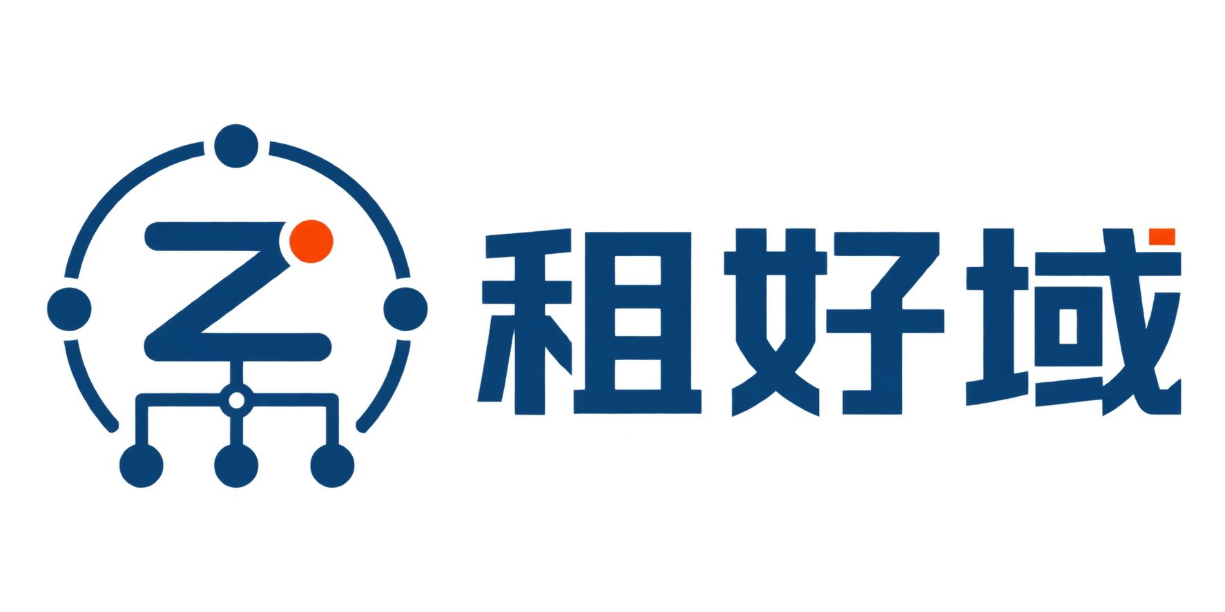 租好域